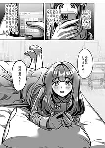 Page 5: 004.jpg | Kyou ne Hoka no Hito ni Dakarete Kita yo Seiso Tsuma kara no Netorare Houkoku | View Page!