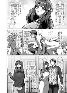 Page 6: 005.jpg | Kyou ne Hoka no Hito ni Dakarete Kita yo Seiso Tsuma kara no Netorare Houkoku | View Page!