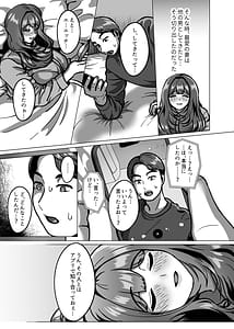 Page 7: 006.jpg | Kyou ne Hoka no Hito ni Dakarete Kita yo Seiso Tsuma kara no Netorare Houkoku | View Page!