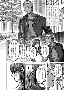 Page 8: 007.jpg | Kyou ne Hoka no Hito ni Dakarete Kita yo Seiso Tsuma kara no Netorare Houkoku | View Page!