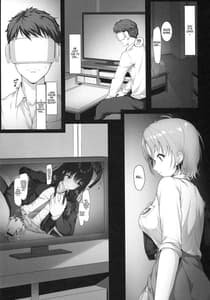 Page 5: 004.jpg | Kyou no Dekigoto | View Page!