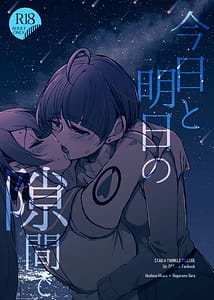 Page 1: 000.jpg | Kyou to Ashita no Sukima de | View Page!