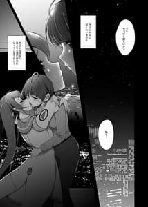 Page 3: 002.jpg | Kyou to Ashita no Sukima de | View Page!