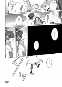 Page 13: 012.jpg | Kyou to Ashita no Sukima de | View Page!