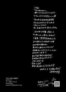 Page 15: 014.jpg | Kyou to Ashita no Sukima de | View Page!