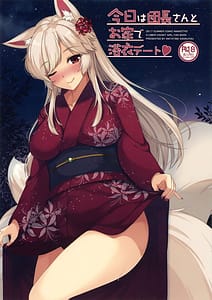 Page 1: 000.jpg | Kyou wa Danchou-san to Ouchi de Yukata Date | View Page!