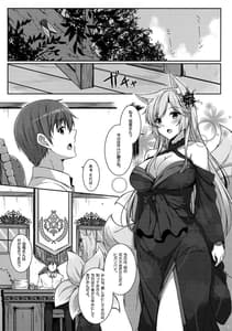Page 2: 001.jpg | Kyou wa Danchou-san to Ouchi de Yukata Date | View Page!