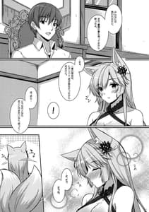 Page 3: 002.jpg | Kyou wa Danchou-san to Ouchi de Yukata Date | View Page!