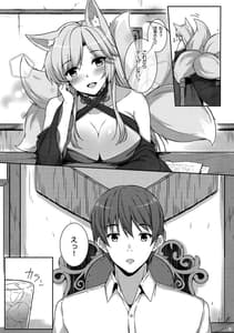 Page 4: 003.jpg | Kyou wa Danchou-san to Ouchi de Yukata Date | View Page!