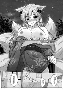 Page 5: 004.jpg | Kyou wa Danchou-san to Ouchi de Yukata Date | View Page!