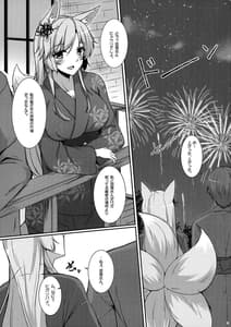 Page 6: 005.jpg | Kyou wa Danchou-san to Ouchi de Yukata Date | View Page!