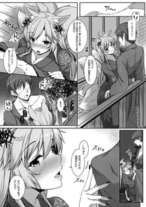 Page 8: 007.jpg | Kyou wa Danchou-san to Ouchi de Yukata Date | View Page!