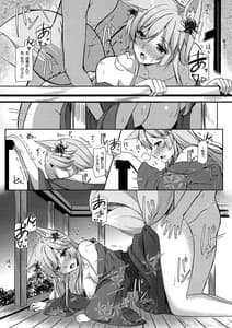 Page 16: 015.jpg | Kyou wa Danchou-san to Ouchi de Yukata Date | View Page!