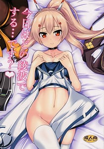 Page 1: 000.jpg | Kyou wa Dono Ayanami de Suru... Desuka | View Page!