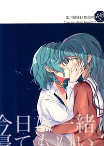 Read Kyou wa Issho ni Netemo Ii