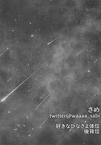 Page 5: 004.jpg | Kyou wa Issho ni Netemo Ii | View Page!