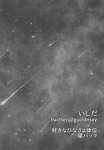 Page 7: 006.jpg | Kyou wa Issho ni Netemo Ii | View Page!