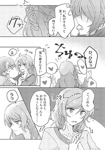 Page 10: 009.jpg | Kyou wa Issho ni Netemo Ii | View Page!