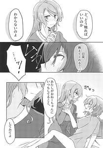 Page 12: 011.jpg | Kyou wa Issho ni Netemo Ii | View Page!