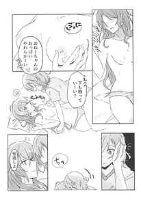 Page 15: 014.jpg | Kyou wa Issho ni Netemo Ii | View Page!