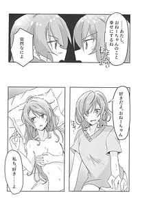 Page 16: 015.jpg | Kyou wa Issho ni Netemo Ii | View Page!