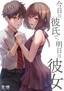 Page 1: 000.jpg | Kyou wa Kareshi de Ashita wa Kanojo | View Page!