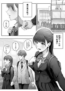 Page 4: 003.jpg | Kyou wa Kareshi de Ashita wa Kanojo | View Page!