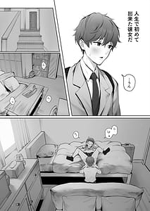 Page 6: 005.jpg | Kyou wa Kareshi de Ashita wa Kanojo | View Page!