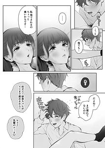 Page 8: 007.jpg | Kyou wa Kareshi de Ashita wa Kanojo | View Page!