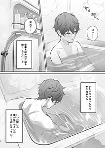 Page 13: 012.jpg | Kyou wa Kareshi de Ashita wa Kanojo | View Page!