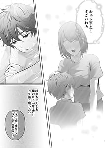 Page 14: 013.jpg | Kyou wa Kareshi de Ashita wa Kanojo | View Page!