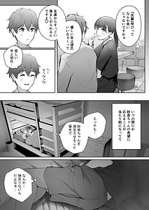 Page 15: 014.jpg | Kyou wa Kareshi de Ashita wa Kanojo | View Page!