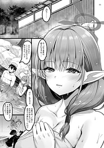 Page 2: 001.jpg | Kyou wa Mata Couple Desushi | View Page!