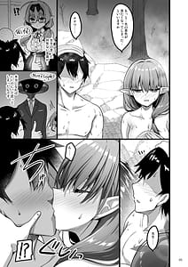 Page 4: 003.jpg | Kyou wa Mata Couple Desushi | View Page!