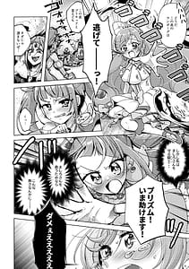 Page 5: 004.jpg | Kyou wa Night Kinshi!! | View Page!