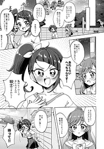 Page 6: 005.jpg | Kyou wa Night Kinshi!! | View Page!