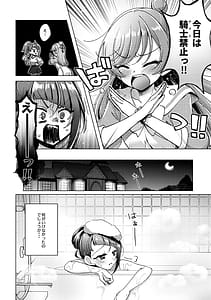 Page 7: 006.jpg | Kyou wa Night Kinshi!! | View Page!