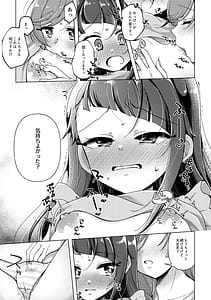 Page 16: 015.jpg | Kyou wa Night Kinshi!! | View Page!