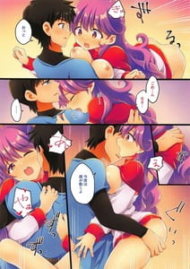 Page 10: 009.jpg | Kyou wa Watashi ga Ganbarimasu! | View Page!