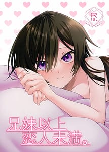 Read Kyoudai Ijou Koibito Miman