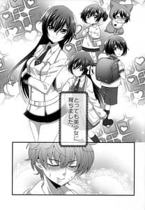 Page 2: 001.jpg | Kyoudai Ijou Koibito Miman | View Page!