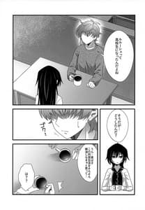 Page 4: 003.jpg | Kyoudai Ijou Koibito Miman | View Page!