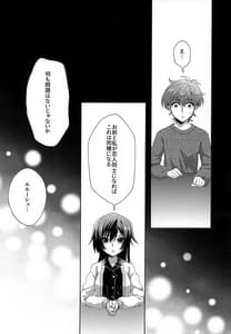 Page 6: 005.jpg | Kyoudai Ijou Koibito Miman | View Page!