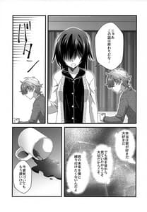 Page 8: 007.jpg | Kyoudai Ijou Koibito Miman | View Page!