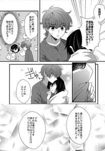 Page 10: 009.jpg | Kyoudai Ijou Koibito Miman | View Page!