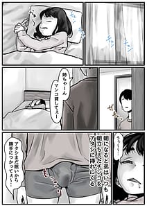Page 2: 001.jpg | Kyoudai de Nichijou-teki ni Sex Shiteru Vol.1 | View Page!