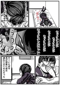 Page 8: 007.jpg | Kyoudai de Nichijou-teki ni Sex Shiteru Vol.3 | View Page!