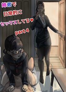 Read Kyoudai de Nichijou-teki ni Sex Shiteru part4
