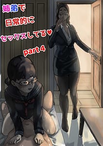 Page 1: 000.jpg | Kyoudai de Nichijou-teki ni Sex Shiteru part4 | View Page!