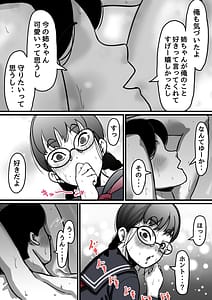 Page 8: 007.jpg | Kyoudai de Nichijou-teki ni Sex Shiteru part4 | View Page!